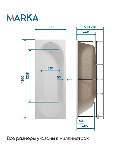 Ванна АТЛАС/ATLAS 1800х800 СМ/ПР