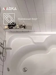 Ванна акриловая 1Marka DIANA 150x90