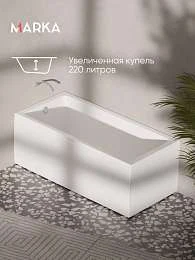 Ванна БЬЯНКА/BIANCA 1600х750 МГ