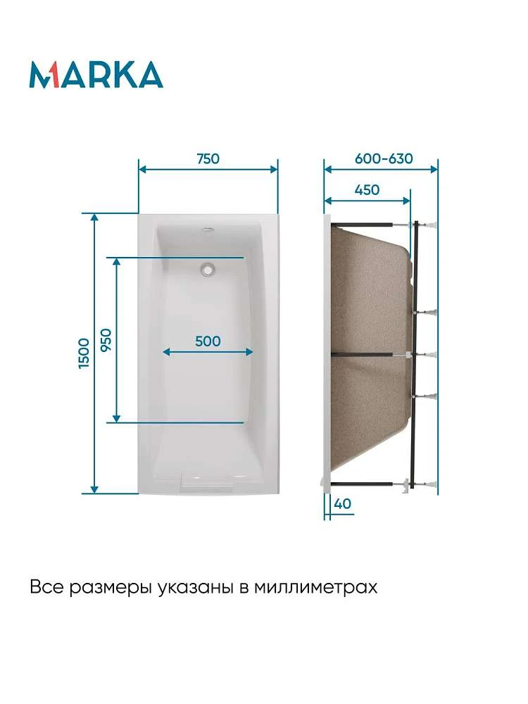 Ванна АЭЛИТА СЛИМ/AELITA SLIM 1500х750