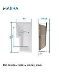 Ванна акриловая Marka One LINEA 165x85