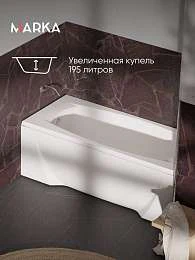 Ванна Marka One PRAGMATIKA 173-155x75