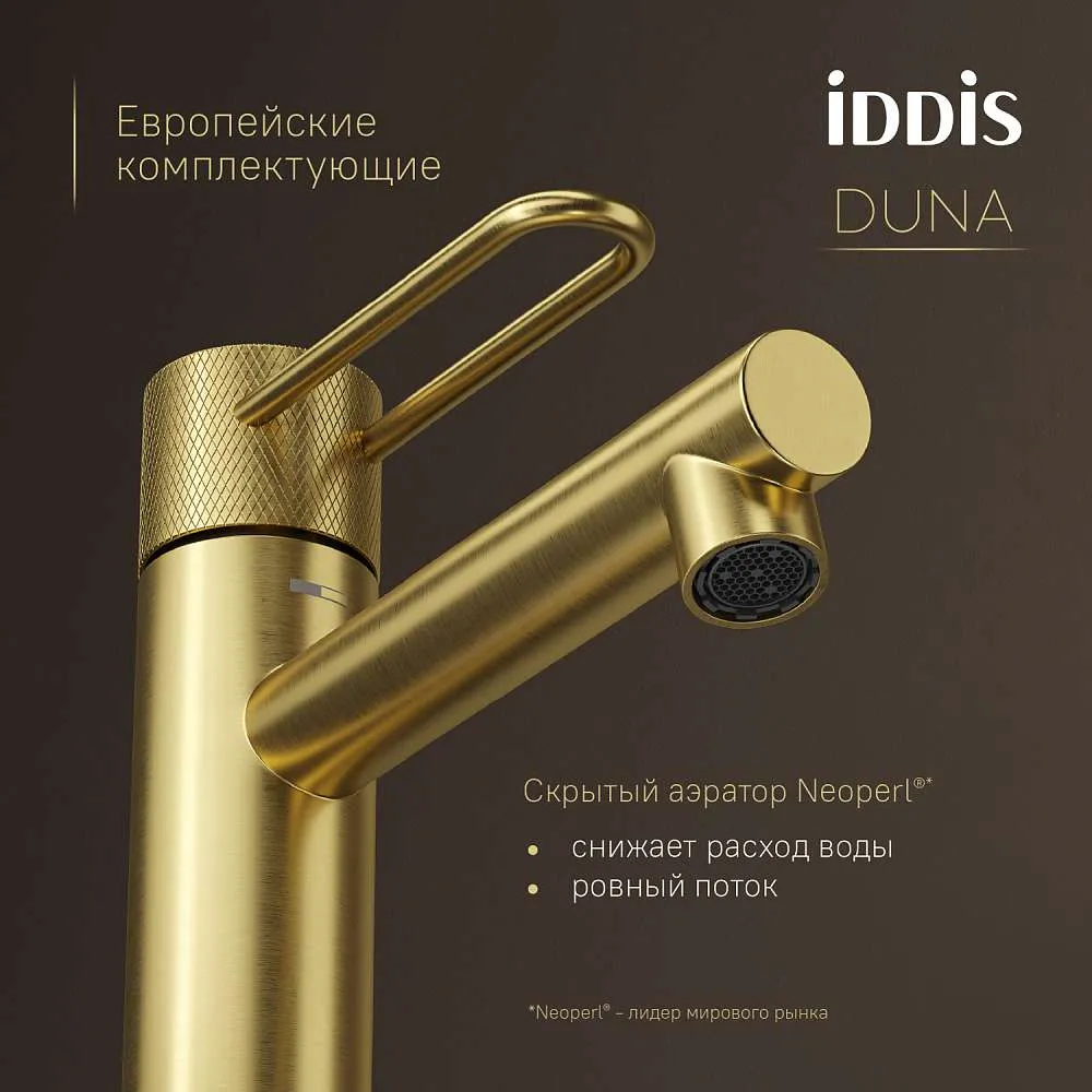 Смеситель для раковины IDDIS Duna матовое золото DUNMG00i01