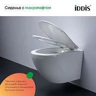 Комплект 3в1 IDDIS : подвесной унитаз, инсталляция и клавиша смыва BASBQ01i73