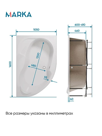 Ванна АУРА/AURA 1600х1050 R ПР