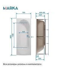 Ванна ВЕСПЕР/VESPER 1800х700 СМ/ПР