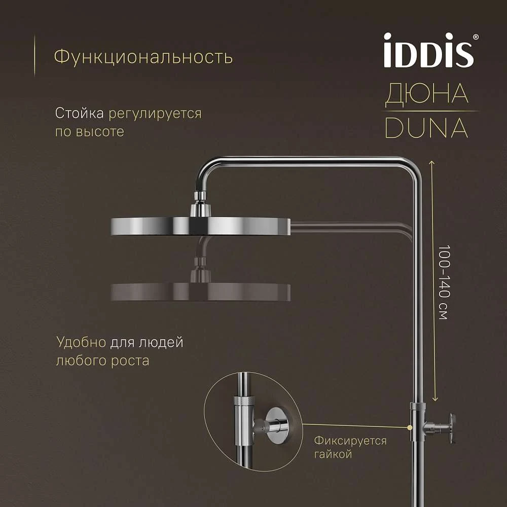 Душевая система IDDIS Duna термостат DUNSBSTi06