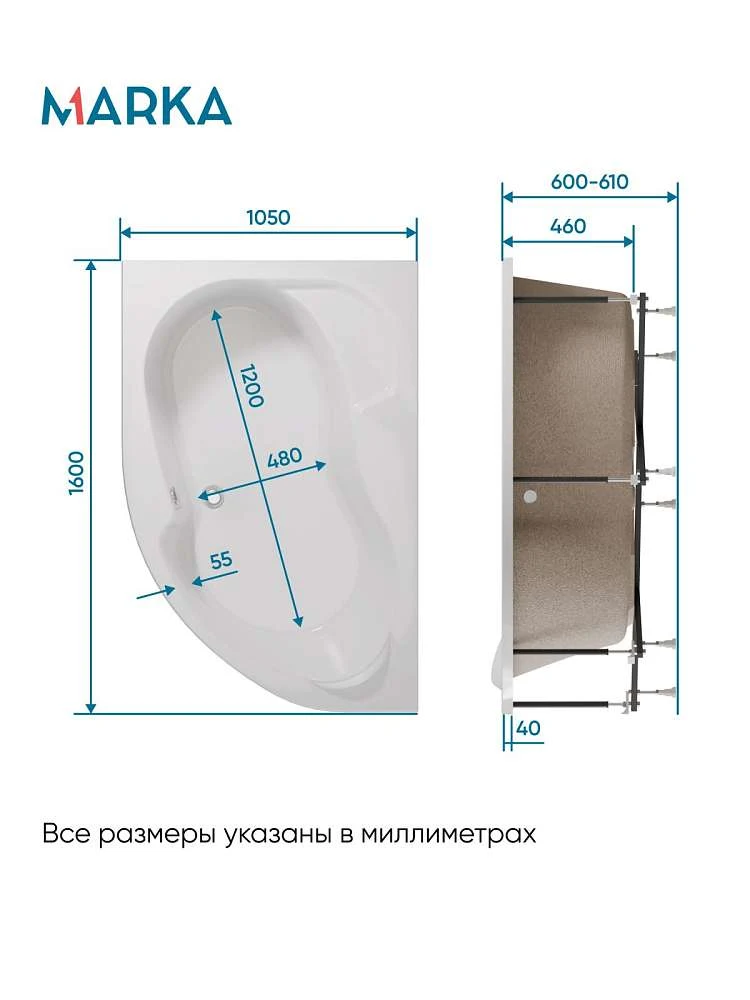 Ванна АУРА/AURA 1600х1050 L ПР
