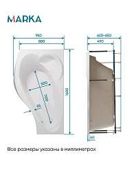 Ванна акриловая Marka One GRACIA 160x95