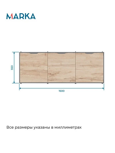 Экран для ванны ГРАНЖ ЛОФТ/GRUNGE LOFT 1500 Дуб Крафт золотой