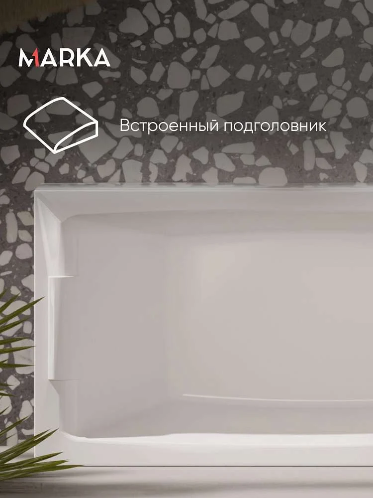 Ванна АЭЛИТА/AELITA 1500х750 СМ/ПР