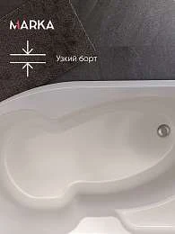 Ванна акриловая 1Marka DIANA 170x90