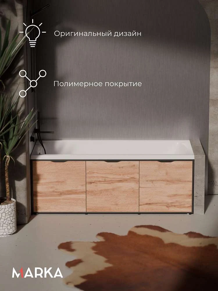 Экран для ванны ГРАНЖ ЛОФТ/GRUNGE LOFT 1600 Дуб Крафт золотой