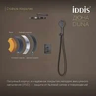 Комплект встраиваемый IDDIS Duna смеситель, верхний душ, лейка термостат графит матовый DUNGM0Ti67