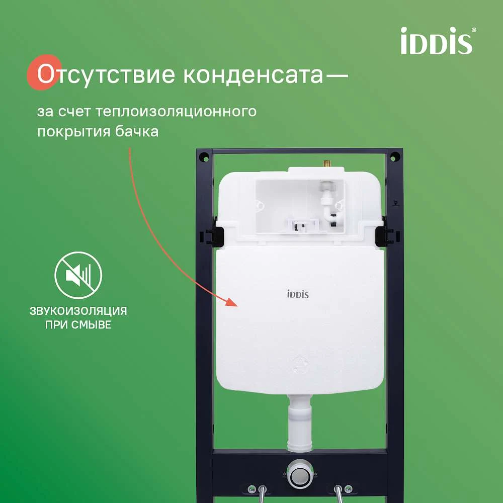 Комплект 3в1 IDDIS Basic подвесной унитаз, инсталляция и клавиша смыва белая BASBQ03i73