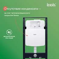 Комплект 3в1 IDDIS Basic подвесной унитаз, инсталляция и клавиша смыва белая BASBQ03i73