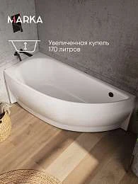 Ванна ПИККОЛО/PICCOLO 1700х750 L ПР