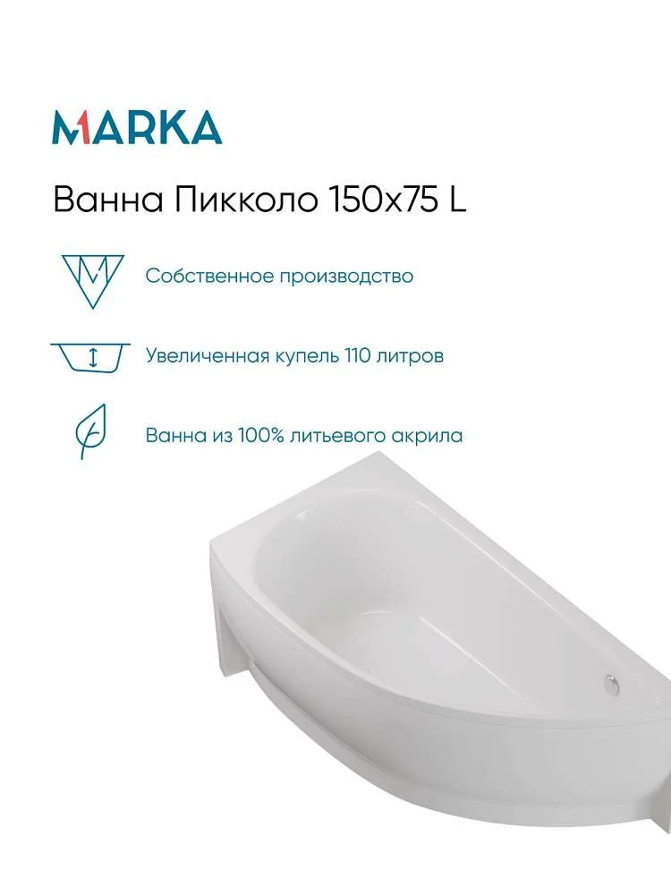 Панель ПИККОЛО/PICCOLO 1500х750 L фронт рельеф