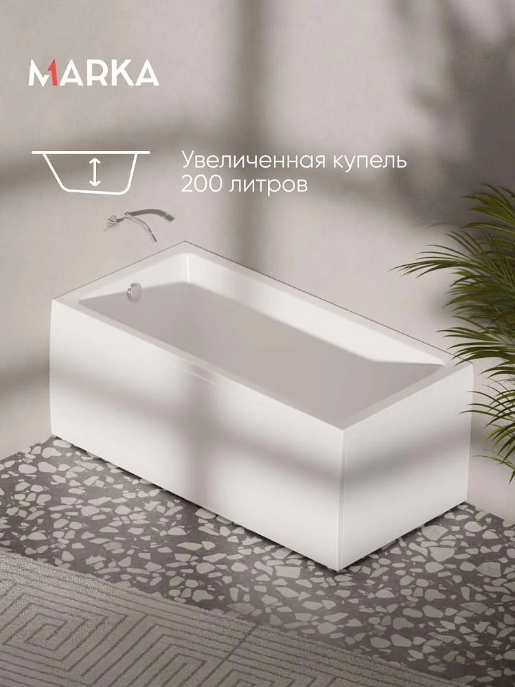 Ванна БЬЯНКА/BIANCA 1500х750 МГ