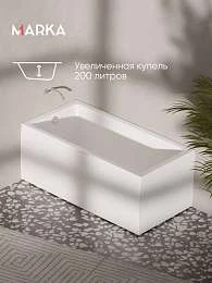 Ванна БЬЯНКА/BIANCA 1500х750 МГ