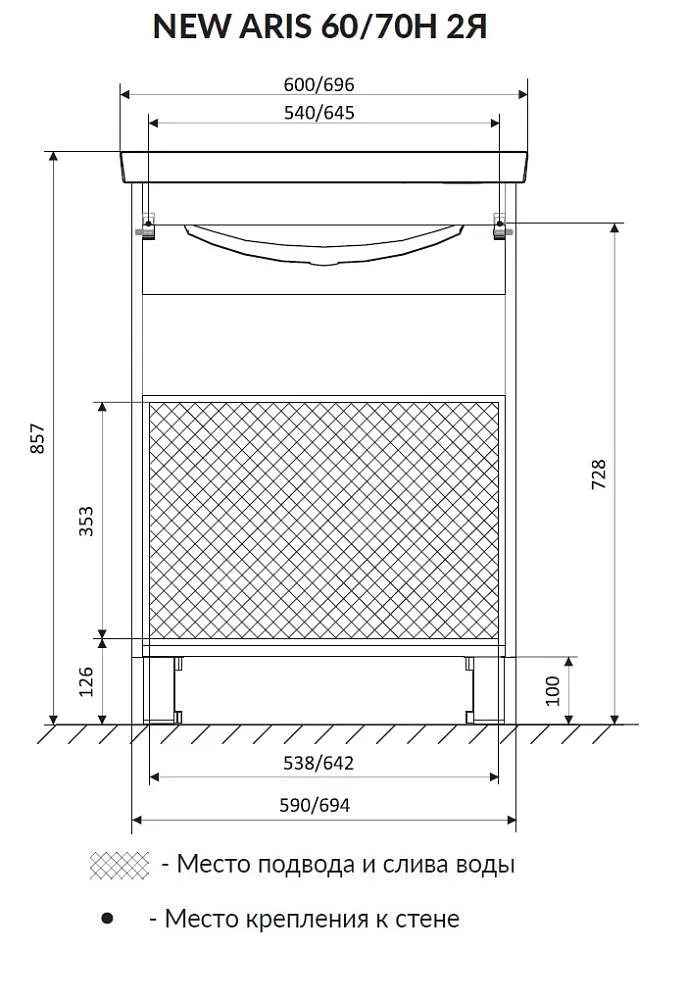 Тумба АРИС 2/New Aris 60Н 2я. дуб сонома
