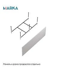 Ванна АЭЛИТА СЛИМ/AELITA SLIM 1650х750