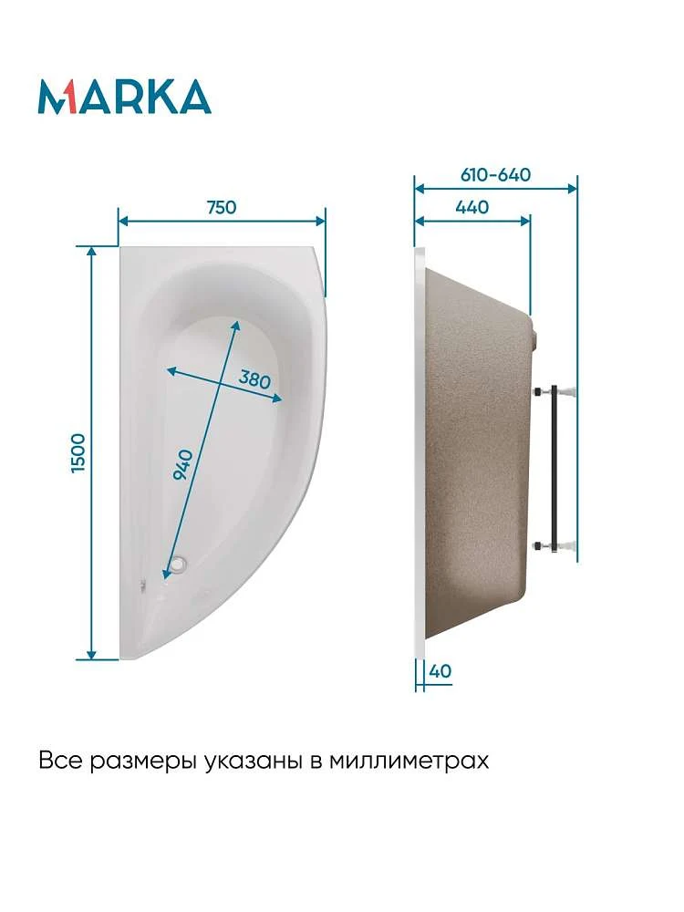 Ванна ПИККОЛО/PICCOLO 1500х750 R ПР