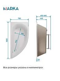 Ванна ПИККОЛО/PICCOLO 1500х750 R ПР