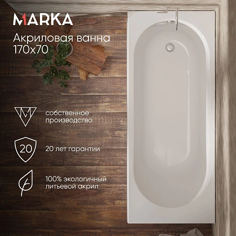 Ванна ВЕСПЕР/VESPER 1700х700 СМ/ПР