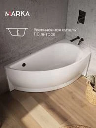 Ванна ПИККОЛО/PICCOLO 1500х750 R ПР
