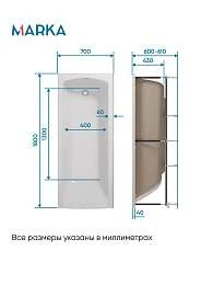 Ванна МОДЕРН/MODERN 1800х700 СМ/ПР