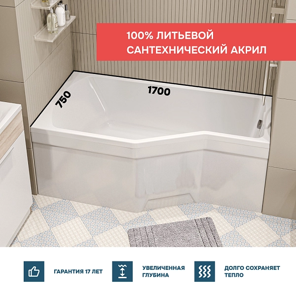 Ванна "Convey" 170*75 L Комплект Стандарт 2+