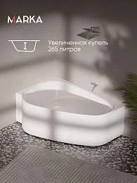 Ванна акриловая Marka One LOVE 185x135