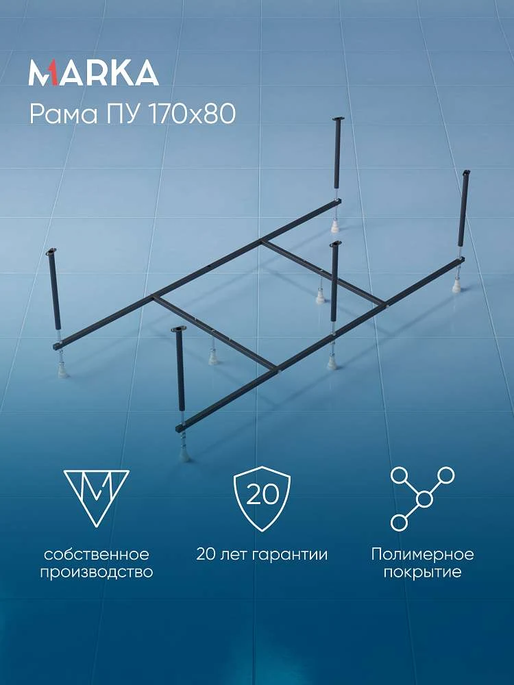 Рама разборная ПУ 1700х800