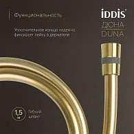 Комплект встраиваемый IDDIS Дюна смеситель, верхний душ, лейка золото матовое DUNMG0Ti67