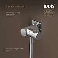 Комплект встраиваемый IDDIS Duna смеситель, верхний душ, лейка, излив DUNSBSTi68