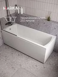 Ванна МОДЕРН/MODERN 1800х750 СМ/ПР