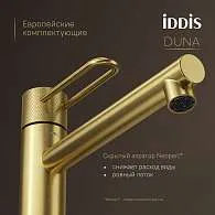 Cмеситель для раковины IDDIS Duna высокий матовое золото DUNMG01i01