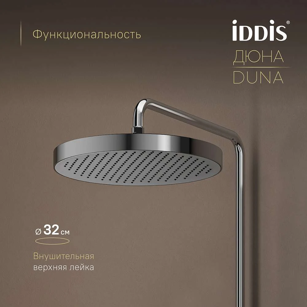 Душевая система IDDIS Duna термостат DUNSBSTi06