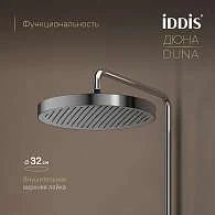 Душевая система IDDIS Duna термостат DUNSBSTi06
