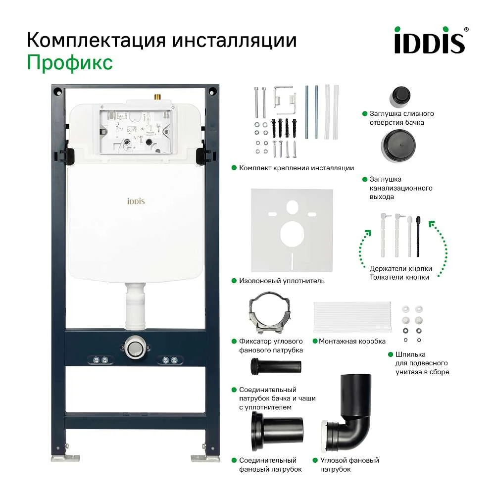 Комплект 3в1 IDDIS : подвесной унитаз, инсталляция и клавиша смыва BASBI01i73