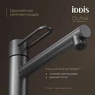 Смеситель для раковины IDDIS Duna высокий графит матовый DUNGM01i01