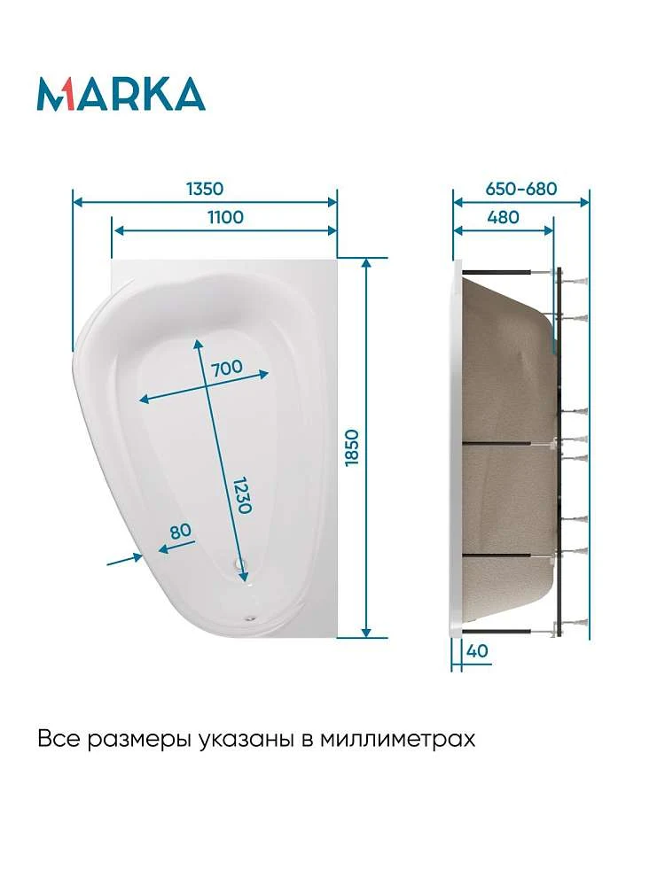 Ванна АМУР/LOVE 1850х1350 L СМ