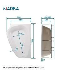 Ванна акриловая Marka One LOVE 185x135