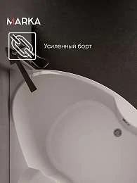 Ванна акриловая Marka One TRAPANI 140x140