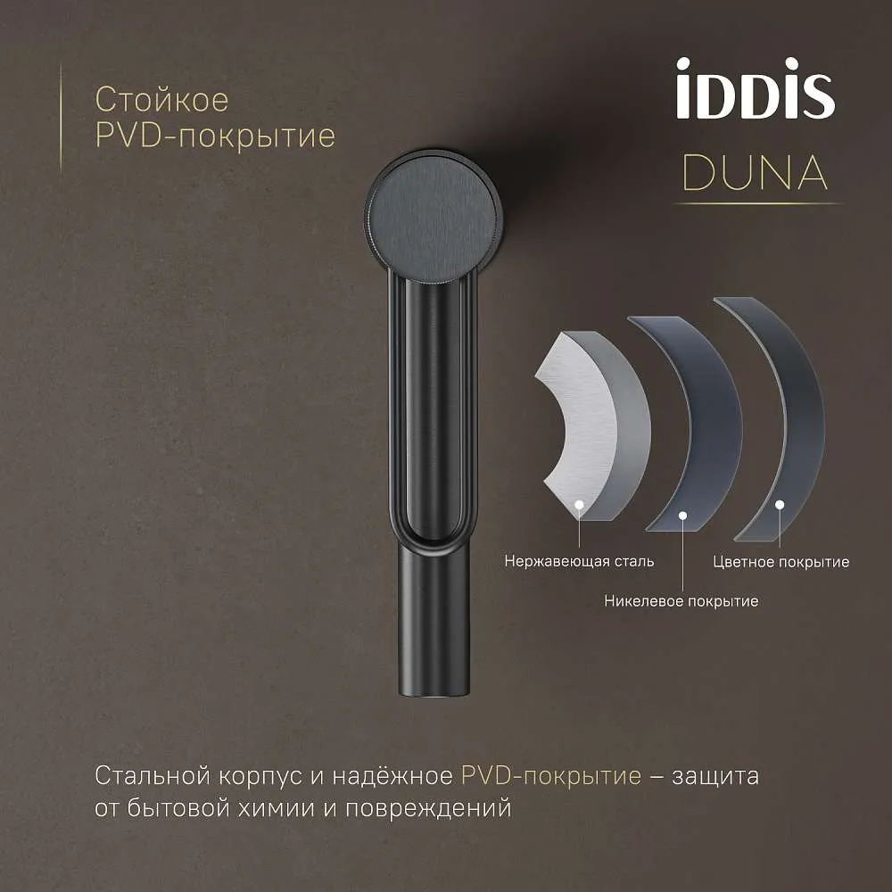 Смеситель для  раковины IDDIS Duna графит матовый DUNGM00i01