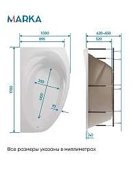 Ванны Ванна ДЖУЛИАННА/JULIANNA 1700х1000 R ПР