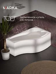 Ванна ГРАЦИЯ/GRACIA 1700х1000 R ПР