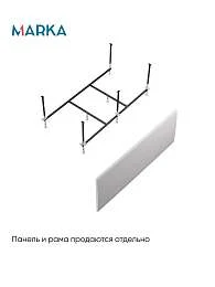Ванна БЬЯНКА/BIANCA 1500х750 МГ
