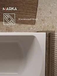 Ванна акриловая Marka One Convey 150x75